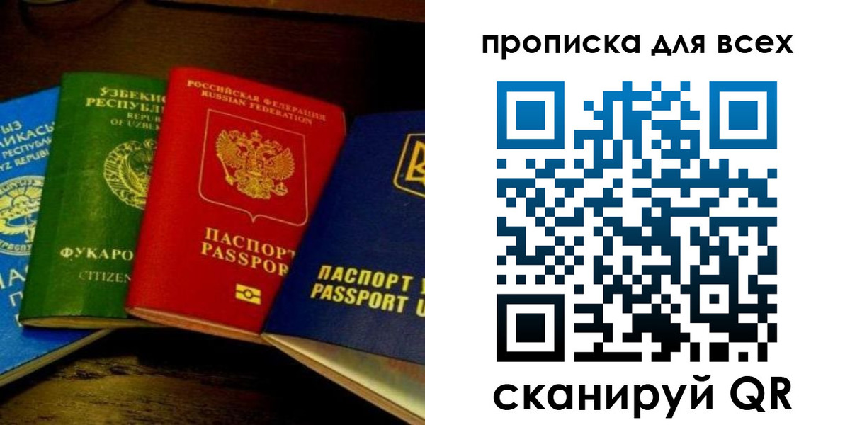 временная регистрация надежно в Усть-Лабинске