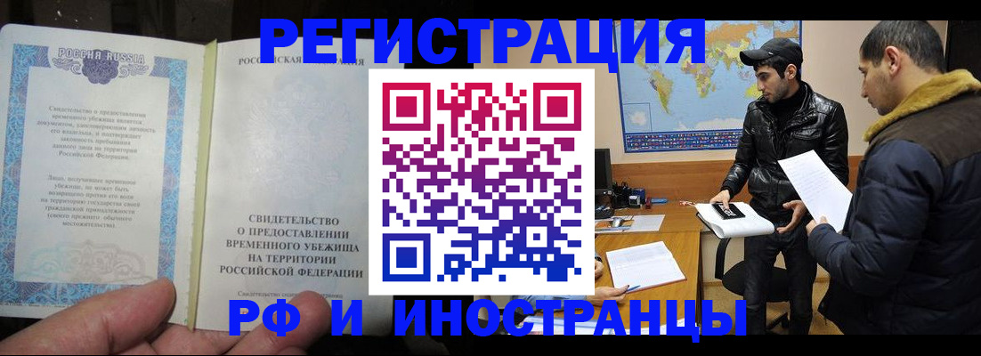 временная регистрация госуслуги в Усть-Лабинске