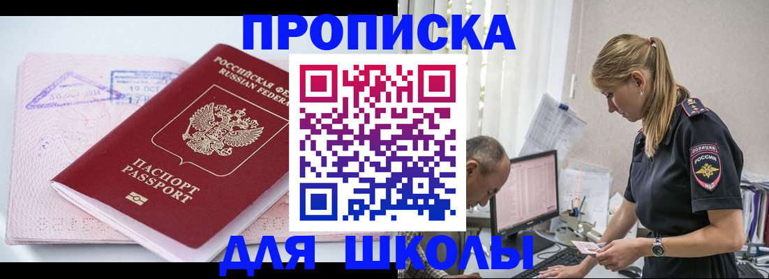 прописка от собственника в Усть-Лабинске