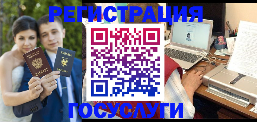 временная регистрация недорого в Усть-Лабинске