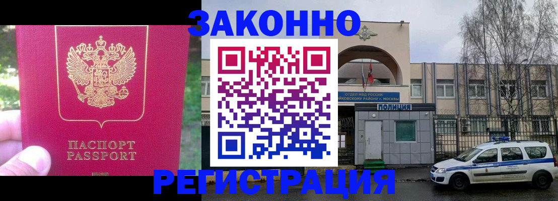 прописка для военкомата в Усть-Лабинске