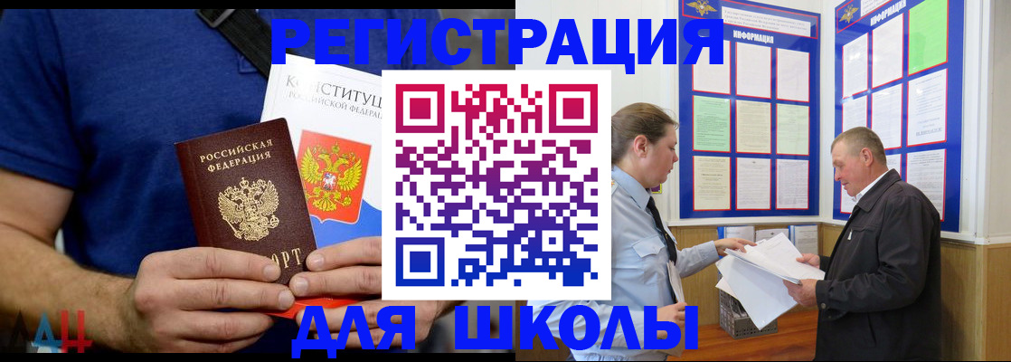 прописка в квартире в Усть-Лабинске